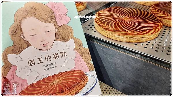 繪本◆石井睦美—國王的甜點(王さまのお菓子) 繪本◆石井睦美—國王的甜點(王さまのお菓子)
