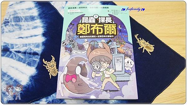 知識學習漫畫◆鄭布爾、韓巴理—昆蟲探長鄭布爾①&② 知識學習漫畫◆鄭布爾、韓巴理—昆蟲探長鄭布爾①&②
