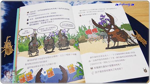 知識學習漫畫◆鄭布爾、韓巴理—昆蟲探長鄭布爾①&② 知識學習漫畫◆鄭布爾、韓巴理—昆蟲探長鄭布爾①&②