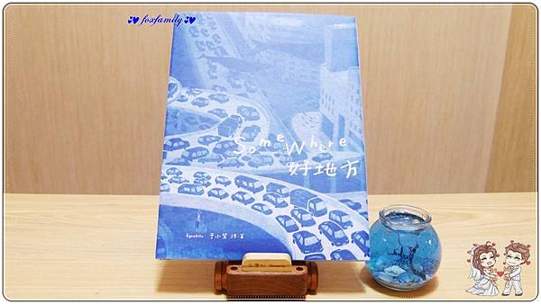 繪本◆于小鷺—Somewhere 好地方