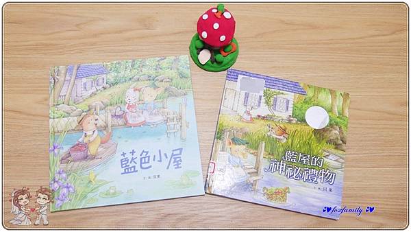 繪本◆貝果—藍色小屋 繪本◆貝果—藍色小屋