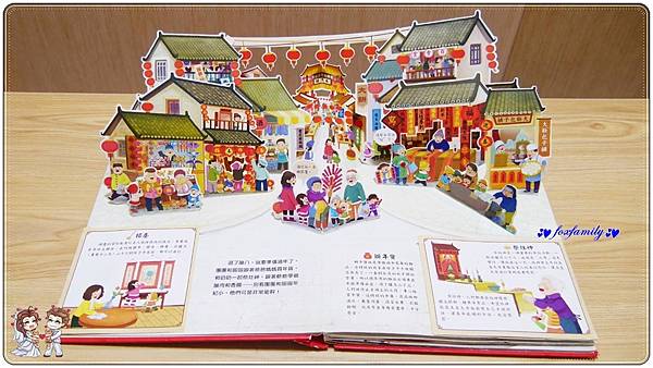 繪本◆「過年」繪本書單 繪本◆「過年」繪本書單