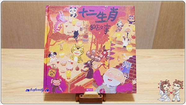 繪本◆「過年」繪本書單 繪本◆「過年」繪本書單