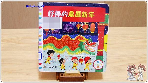 繪本◆「過年」繪本書單 繪本◆「過年」繪本書單