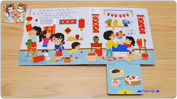 繪本◆「過年」繪本書單 繪本◆「過年」繪本書單