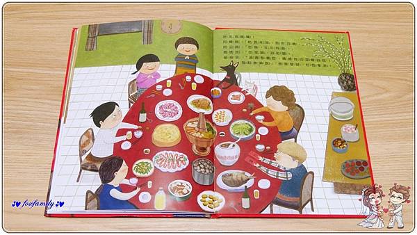 繪本◆「過年」繪本書單 繪本◆「過年」繪本書單