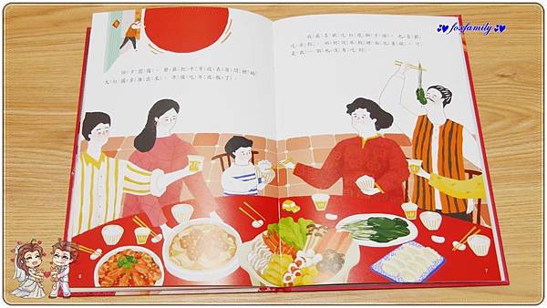 繪本◆「過年」繪本書單 繪本◆「過年」繪本書單