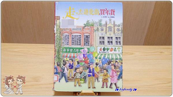 繪本◆「過年」繪本書單 繪本◆「過年」繪本書單