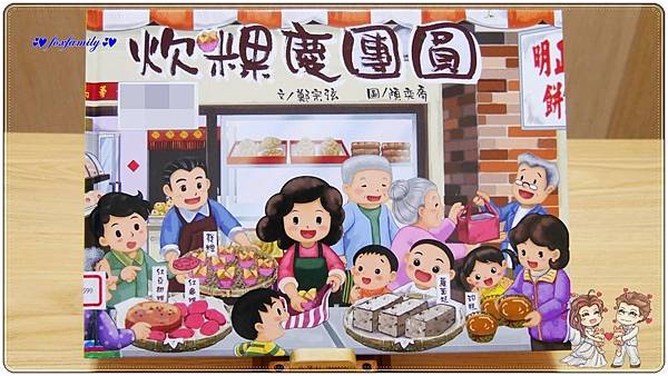 繪本◆「過年」繪本書單 繪本◆「過年」繪本書單