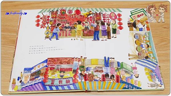 繪本◆「過年」繪本書單 繪本◆「過年」繪本書單