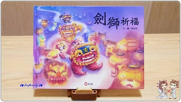 繪本◆「過年」繪本書單 繪本◆「過年」繪本書單