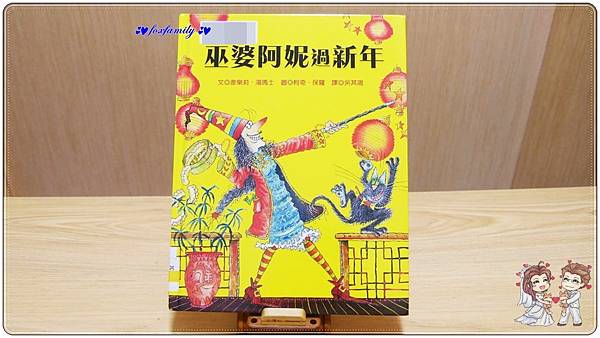 繪本◆「過年」繪本書單 繪本◆「過年」繪本書單