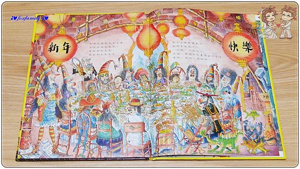 繪本◆「過年」繪本書單 繪本◆「過年」繪本書單