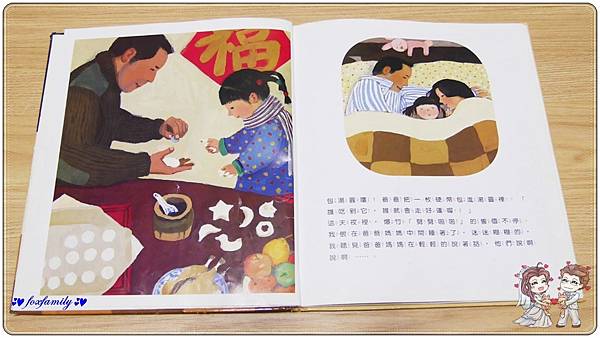 繪本◆「過年」繪本書單 繪本◆「過年」繪本書單