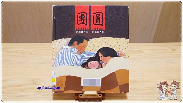 繪本◆「過年」繪本書單 繪本◆「過年」繪本書單