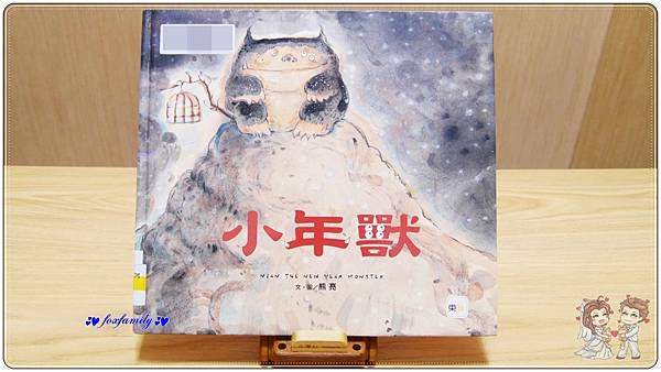 繪本◆「過年」繪本書單 繪本◆「過年」繪本書單