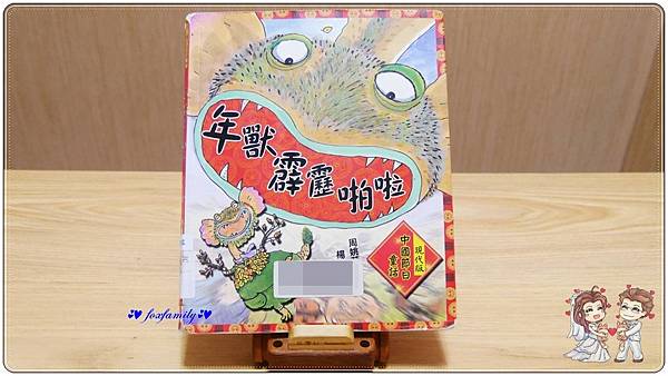 繪本◆「過年」繪本書單 繪本◆「過年」繪本書單