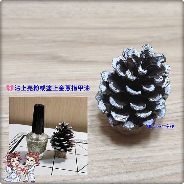 親子美勞♥松果小聖誕樹/毬果小聖誕樹 親子美勞♥松果小聖誕樹/毬果小聖誕樹