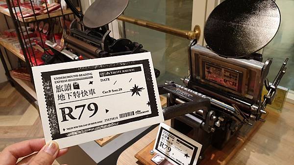【台北遊記】印一張車票去旅行｜ 旅讀地下特快車耶誕限定活版印
