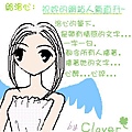 Clover賀圖