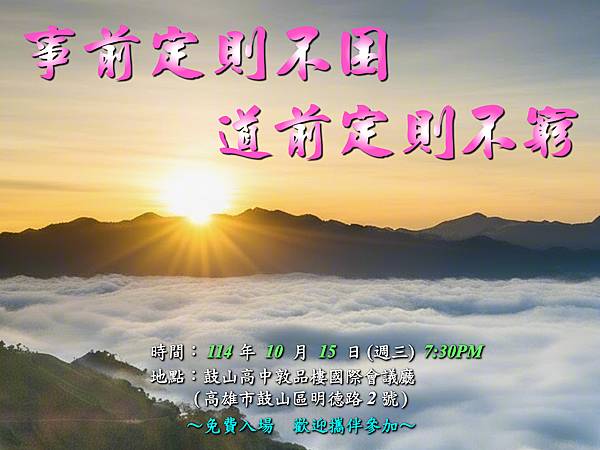 1141015念佛課程--宣傳單