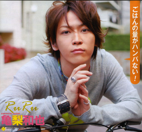 popolo_200906_03_kame_ruru.jpg