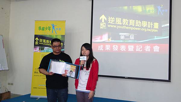 2012逆風教育助學計劃成果發表2