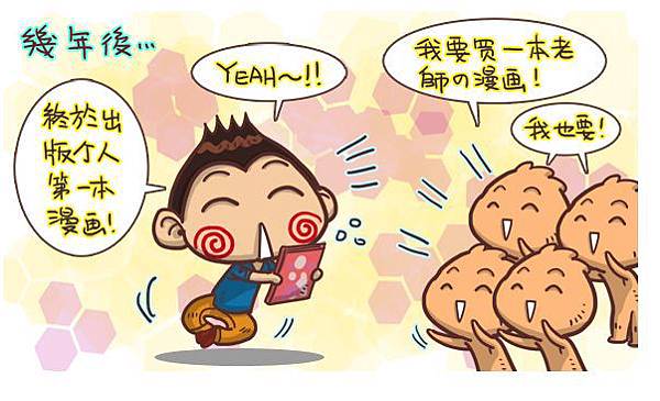 老公仔&水瓶女王3