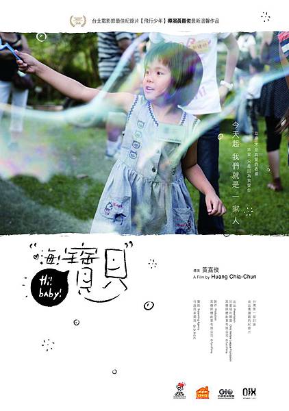 HiBaby-poster