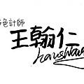 好色計師站台banner-2