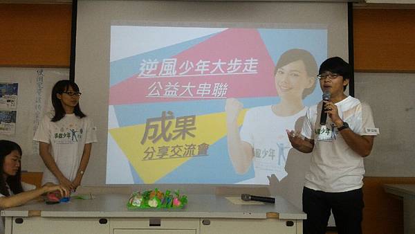 20150902逆風少年公益大串聯_725