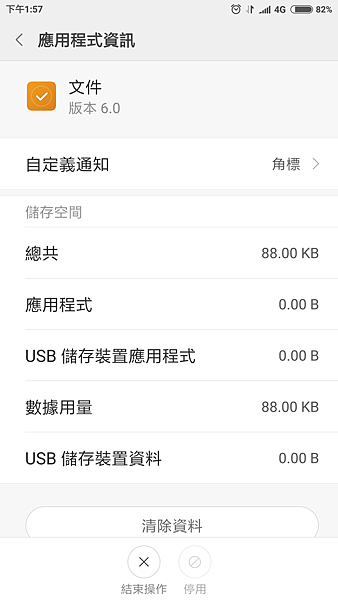Screenshot_2017-07-05-13-57-11-571_com.android.settings.png Screenshot_2017-07-05-13-57-11-571_com.android.settings.png