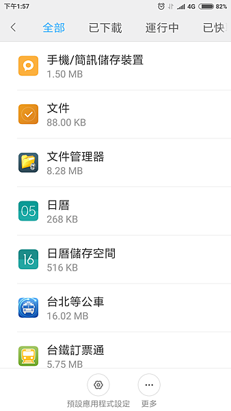 Screenshot_2017-07-05-13-57-03-765_com.android.settings.png Screenshot_2017-07-05-13-57-03-765_com.android.settings.png