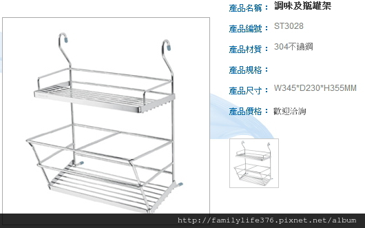 日日調味