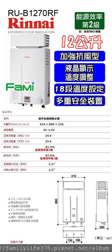 台中市豐原區三民路-林內RUB1270RF-2