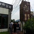 20130828_122809.jpg