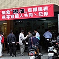 黑店冰店