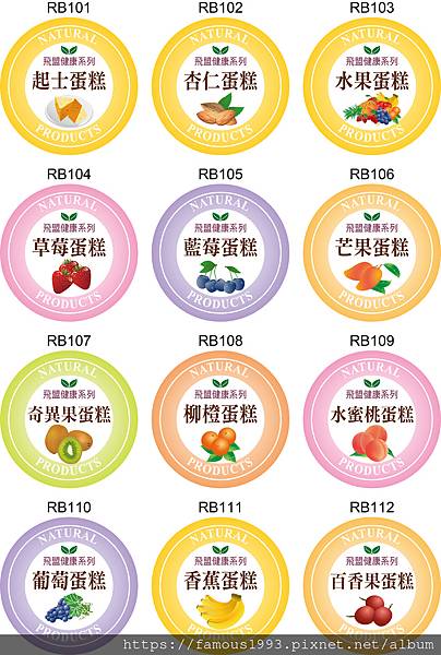 RB系列10食品貼1