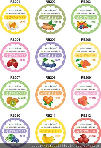 RB系列20食品貼2