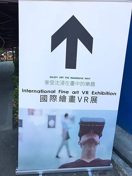 【英文同步口譯】國際繪畫VR展