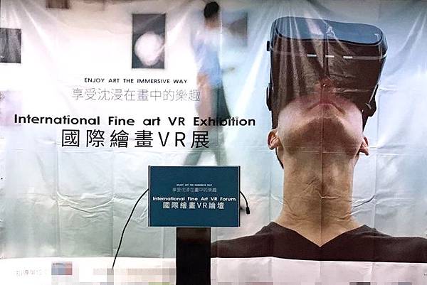 【英文同步口譯】國際繪畫VR展