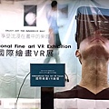 【英文同步口譯】國際繪畫VR展