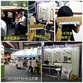 20120919c發明展展前場佈