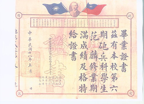 1.畢業證書(18.5).jpg