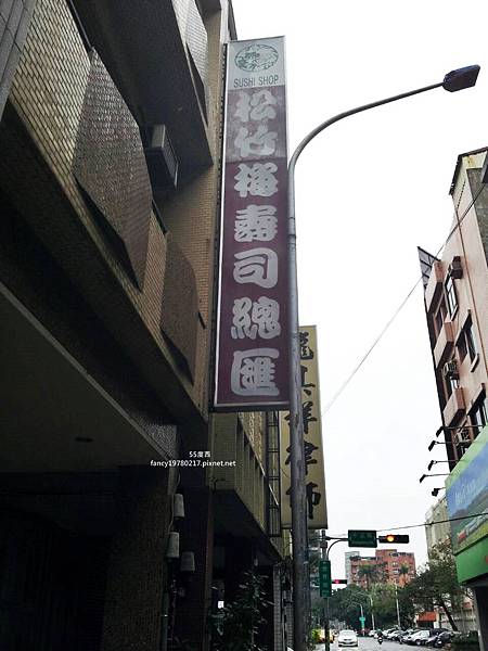 新竹松竹梅壽司總匯 8.jpg 新竹松竹梅壽司總匯 8.jpg