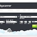 skycanner1