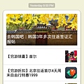 Screenshot_2013-11-12-01-16-55