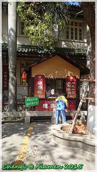 廈門 南普陀寺 (1).JPG