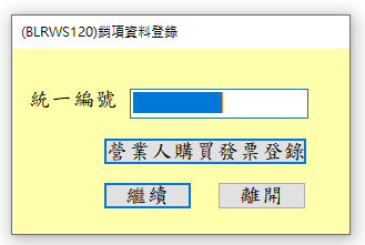 401申報教學，公司網路申報營業稅，401報表不求人一學就會