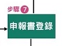 401申報教學，公司網路申報營業稅，401報表不求人一學就會